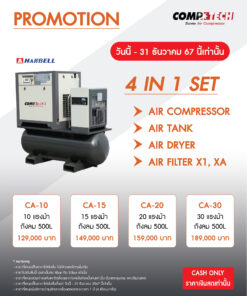 COMPTECH CA Series Promotion